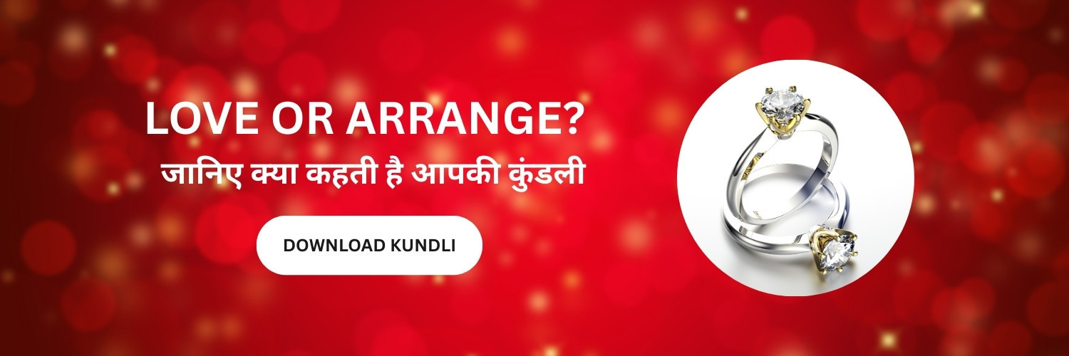 Love or Arrange Marriage Kundli