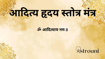 Aditya Hridaya Stotra Mantra