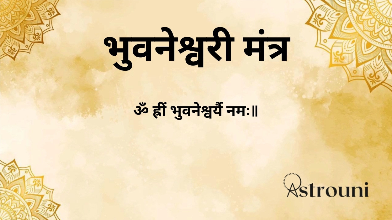 Bhuvaneshwari Mantra