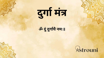 Durga Mantra