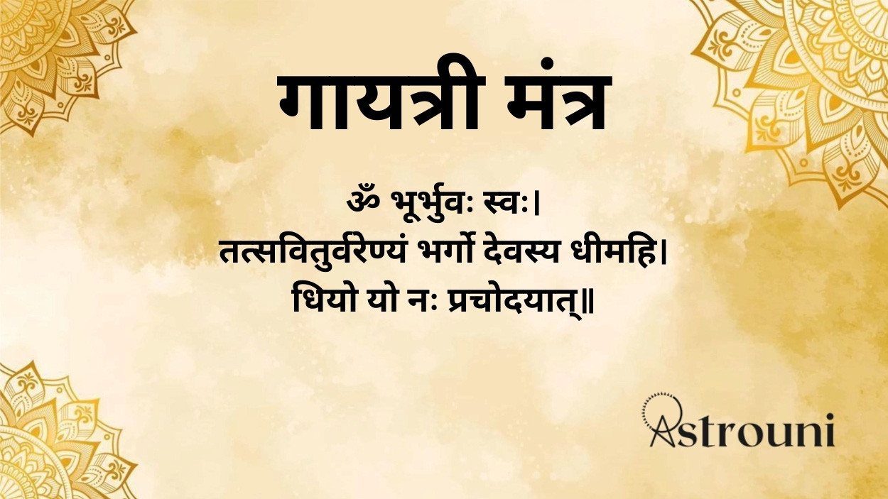 Gayatri Mantra