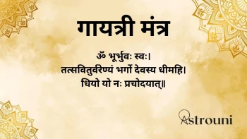 Gayatri Mantra