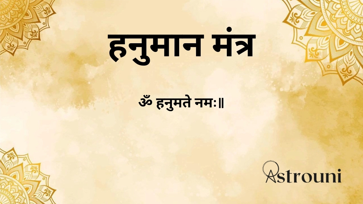 Hanuman Mantra