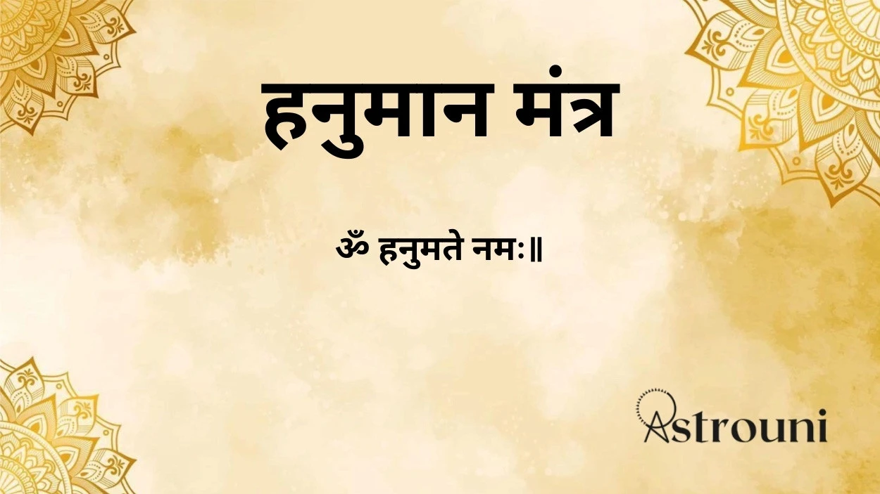 Hanuman Mantra