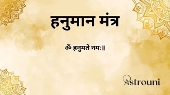 Hanuman Mantra