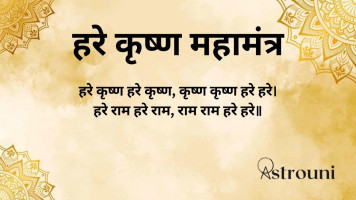 Hare Krishna Mahamantra