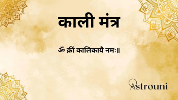 Kali Mantra