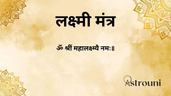 Lakshmi Mantra