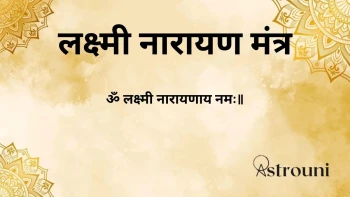 Lakshmi Narayan Mantra