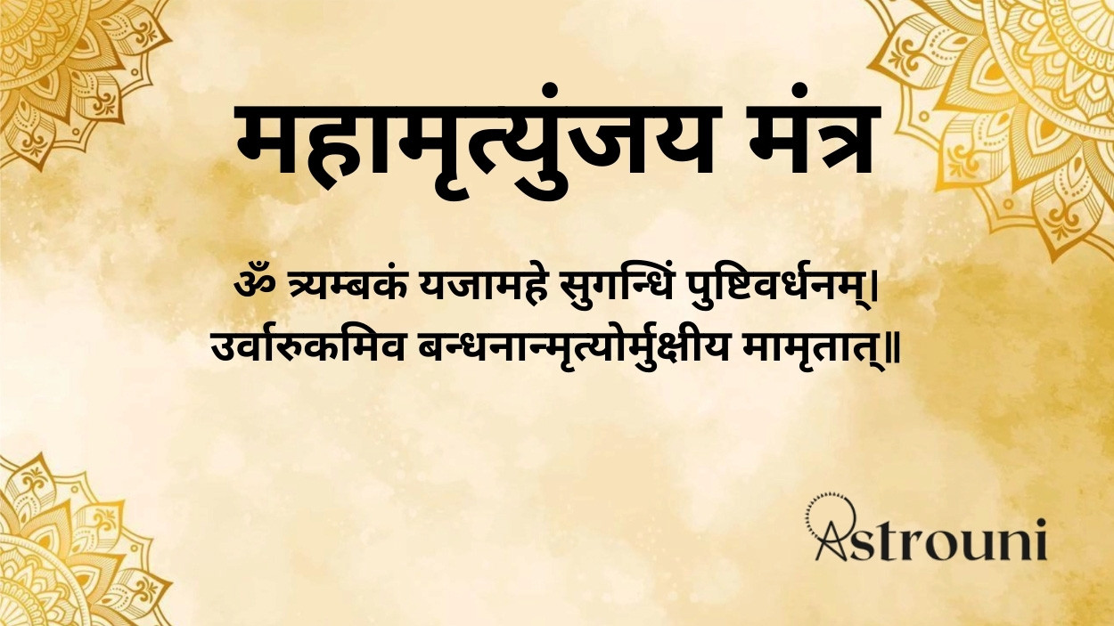 Maha Mrityunjaya Mantra