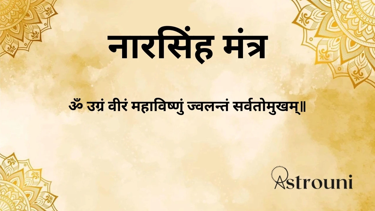 Narasimha Mantra