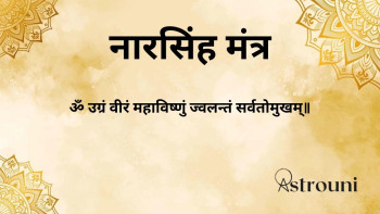 Narasimha Mantra