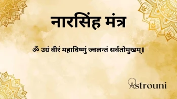 Narasimha Mantra