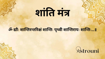 Shanti Mantra