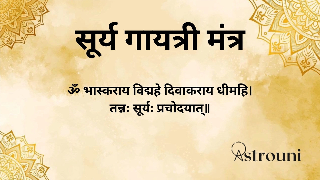 Surya Gayatri Mantra