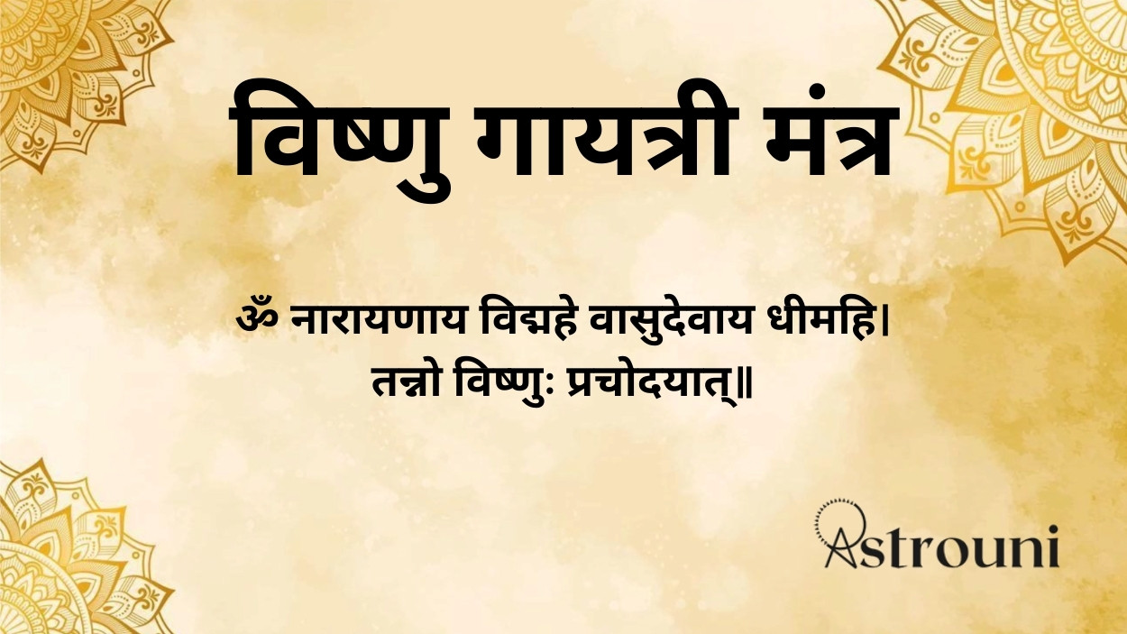 Vishnu Gayatri Mantra