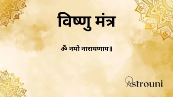 Vishnu Mantra