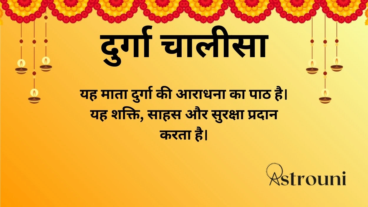 Durga Chalisa