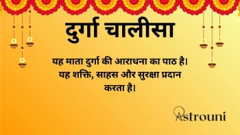 Durga Chalisa