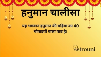 Hanuman Chalisa