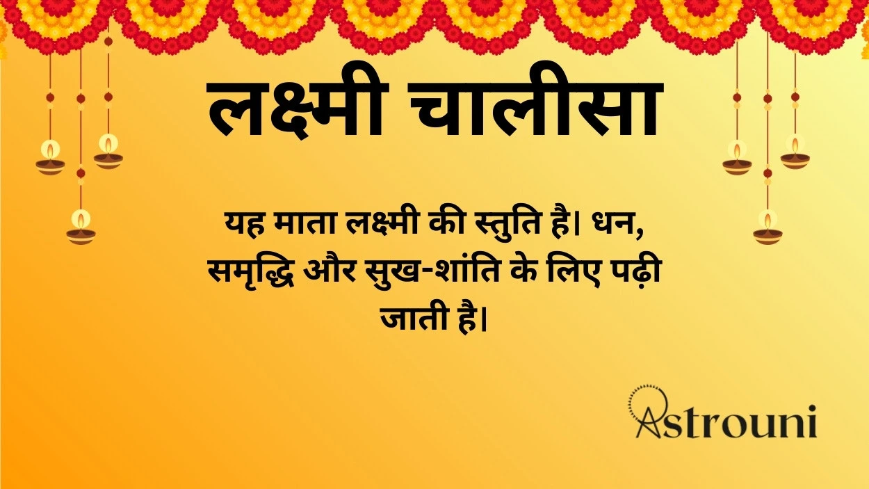 Lakshmi Chalisa