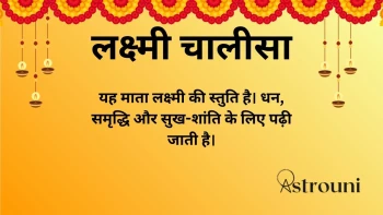 Lakshmi Chalisa