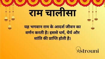 Ram Chalisa