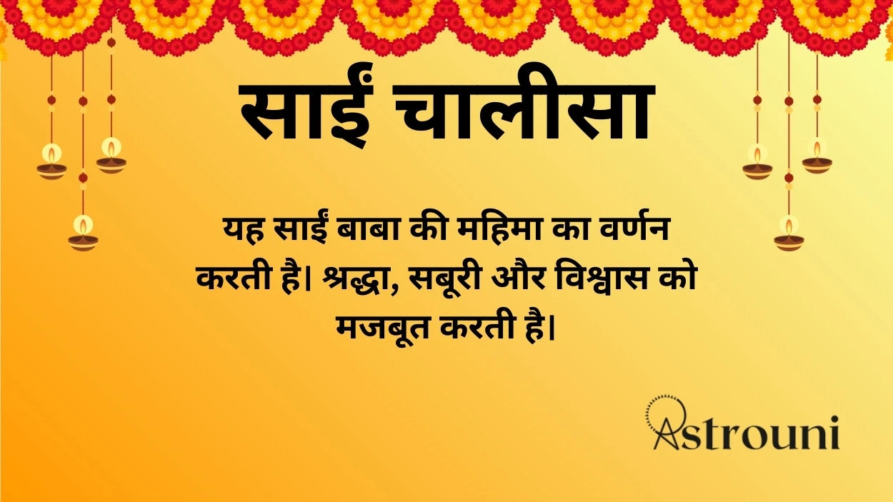 Sai Chalisa