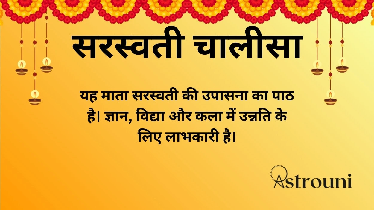 Saraswati Chalisa