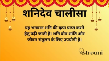 Shani Chalisa