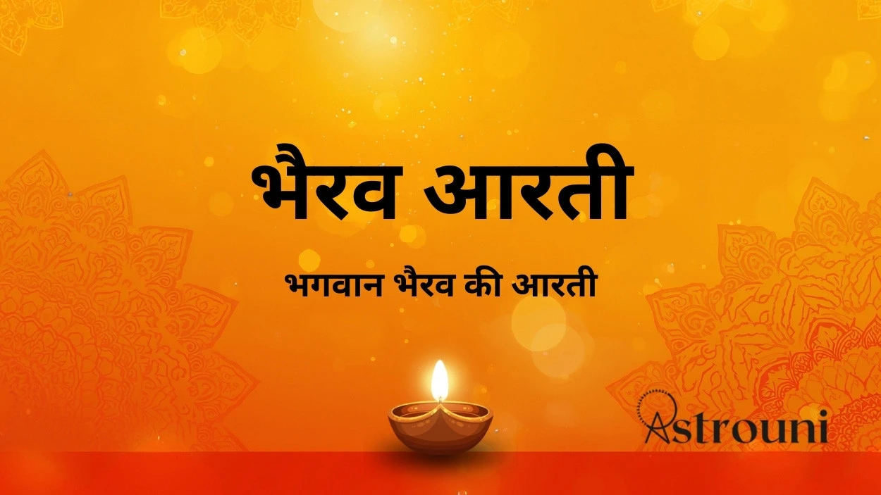 Bhairav Aarti