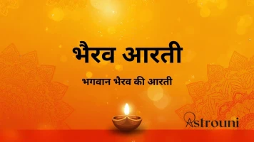 Bhairav Aarti