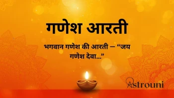 Ganesh Aarti