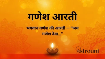 Ganesh Aarti
