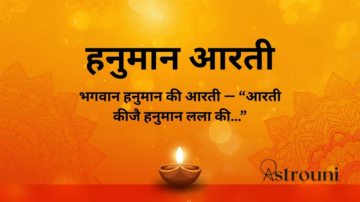 Hanuman Aarti