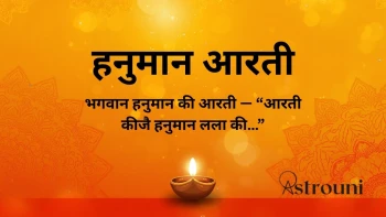 Hanuman Aarti