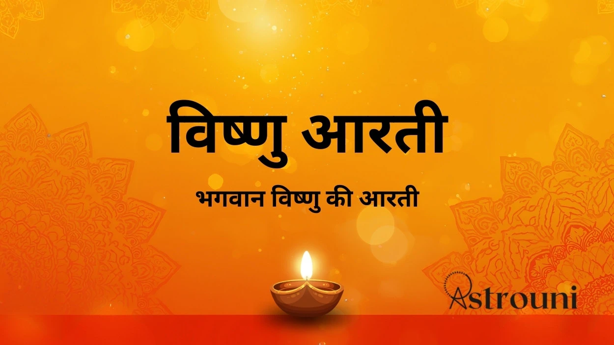 Vishnu Aarti