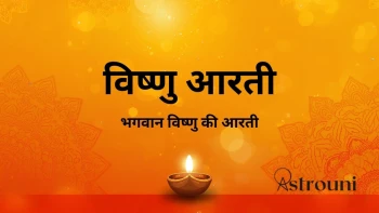 Vishnu Aarti