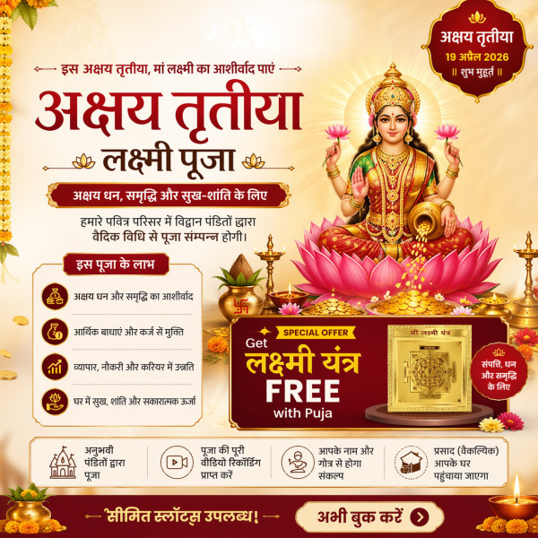 Akshay Tritiya Lakshmi Puja